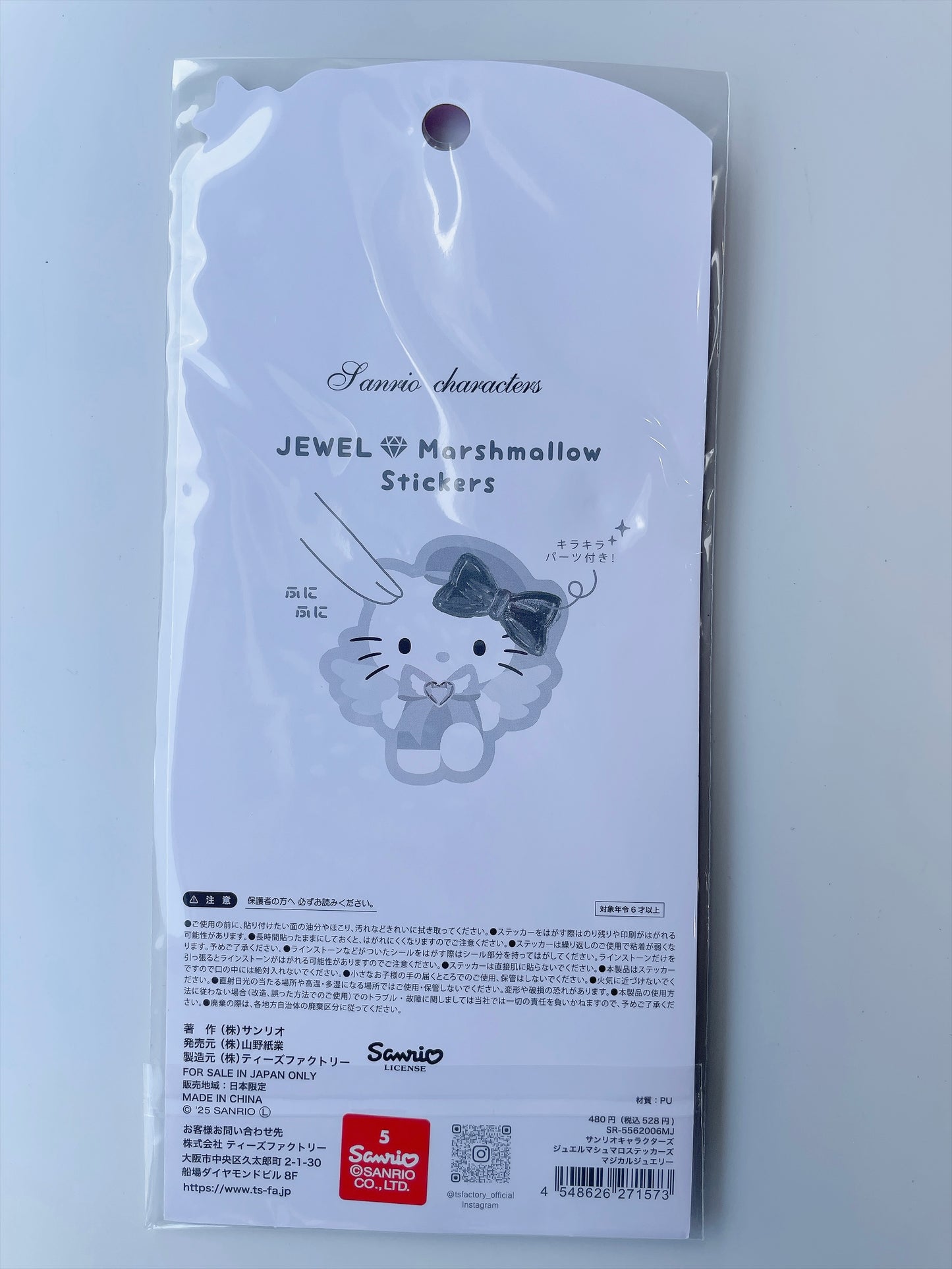 +Sanrio+ Jewel Marshmallow stickers | マジカルジュエリー