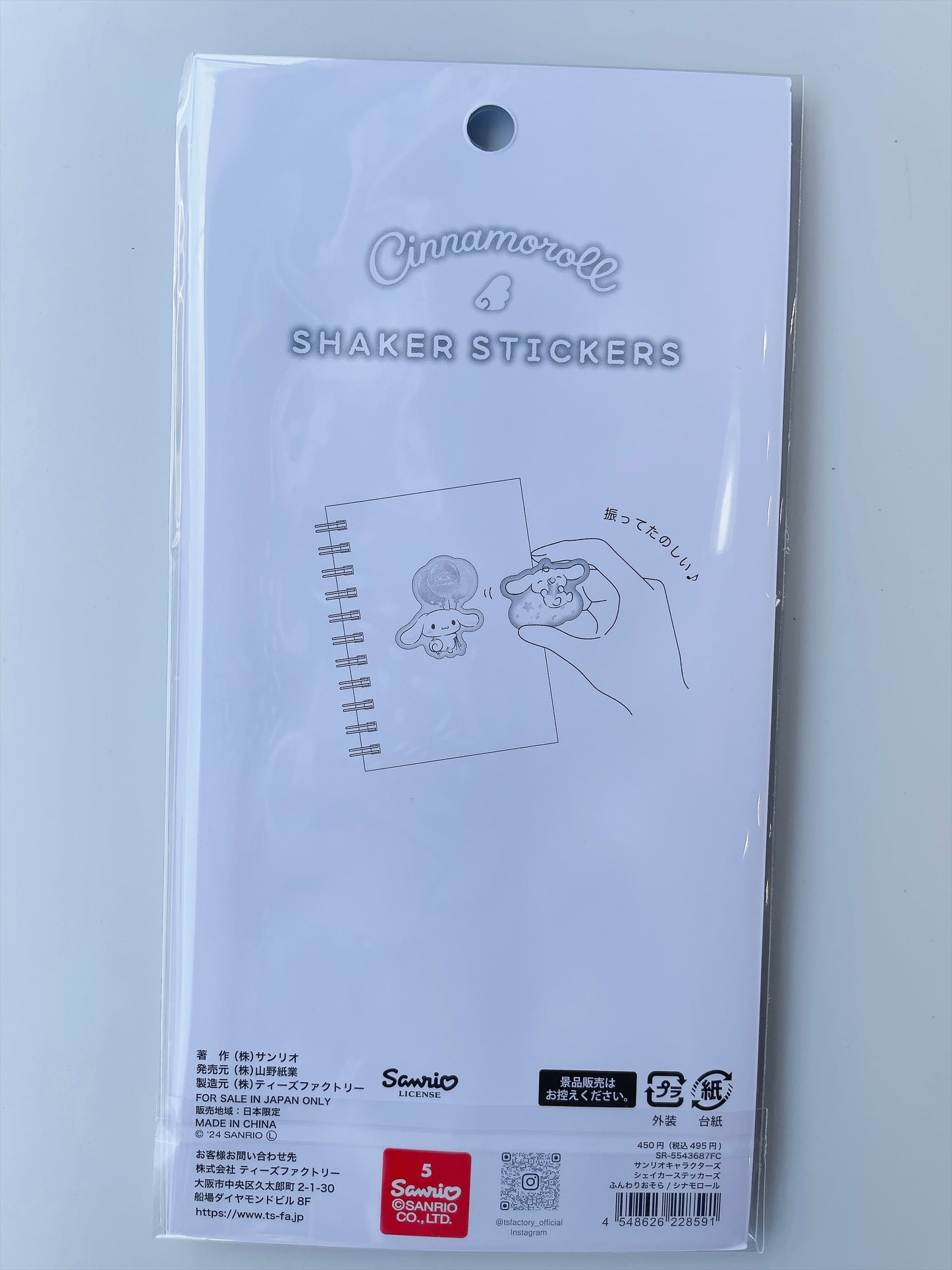 +Sanrio+ Shaker stickers | CINNAMON